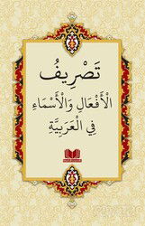 Arapça'da İsim ve Fiil Çekimleri - Kitap Kalbi Yayıncılık