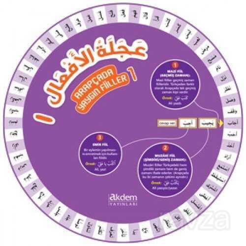 Arapçada Yaygın Fiiller Çarkı 1 - Akdem Yayınları