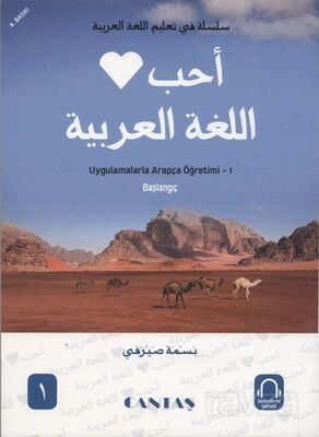 Arapçayı Seviyorum Uygulamalarla Arapça Öğretimi 1 (Başlangıç) - 1