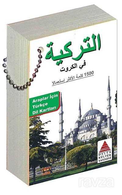 Araplar İçin Türkçe Dil Kartları - 1