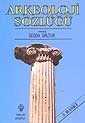 Arkeoloji Sözlüğü - İnkılap Kitabevi
