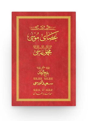 Asayi Musa - Kirmizi (Yazi Eseri Cildi) - 1