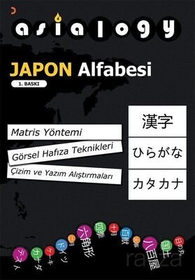 Asialogy Japon Alfabesi - 1