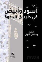 Asvadun ve Abyadun Fi Tariki'id-Daveti - Asalet Yayınları