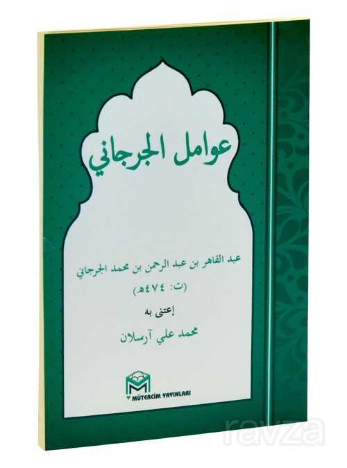 Avamil Cürcani Metin (Arapça - Cep Boy) - Mütercim Kitap (Batman)