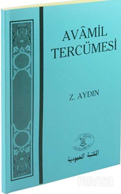 Avamil Tercümesi - El Mektebetül Mahmudiyye