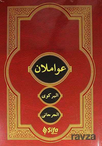 Avamilan (Arapça) - Şifa Yayınevi