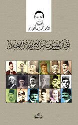 A’yanü’l Mısriyyin mine’l İhtilal li’stiklal - Ravza Yayınları