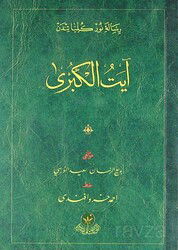 Ayetül Kübra (Osmanlıca-Cep Boy-Karton Kapak) - Altınbaşak Neşriyat