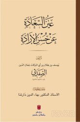 Aynü's-sa'ade 'an hüsni'l-irade (Karton Kapak) ????? ??????????? ??? ????? ????????? - İbn Haldun Üniversitesi Yayınları