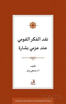 Azmi Bişara'nın Milliyetçilik Düşüncesinin Eleştirisi - 1