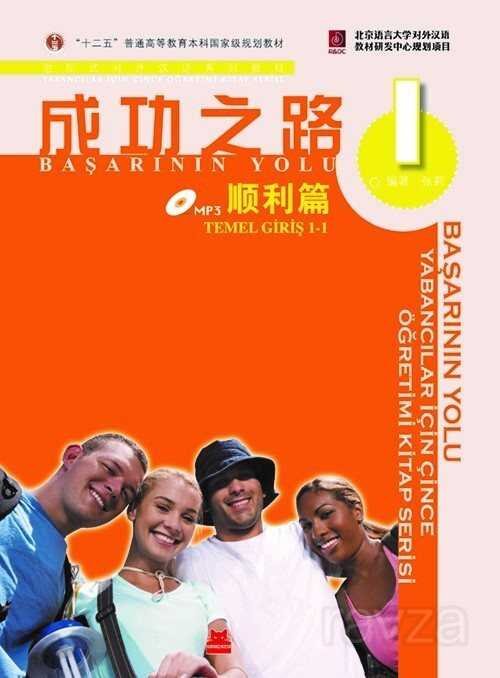 Başarının Yolu Temel Giriş 1- 1 - Yabancılar için Çince Öğretimi Kitap Serisi CD'li - 1
