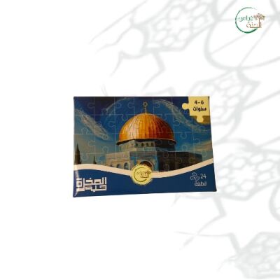 Bazil Aksa بازل الأقصى - 1