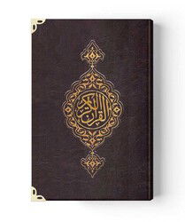 B.Cep Boy Suni Deri Kur'an-ı Kerim (Özel, Mühürlü) - Hayrat Vakfı Yayınları