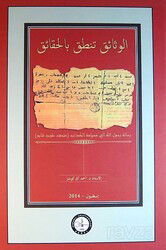 Belgeler Gerçekleri Konuşuyor (Arapça) - Osav (Osmanlı Araştırmaları Vakfı)