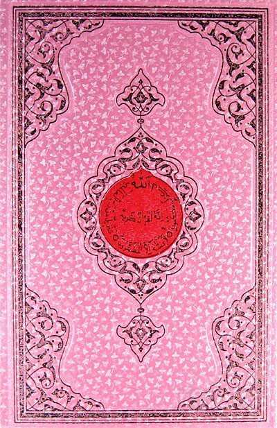 Benim Kur'anım (Hafız Boy - Pembe) - Hayrat Neşriyat