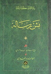 Beş Risale - Cep Boy (Osmanlıca) - Altınbaşak Neşriyat