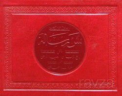 Beş Risale (Osmanlıca-Cep Boy-Plastik Kapak) - Altınbaşak Neşriyat