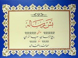 Beş Risale Yazı Nüshası (Osmanlıca) - Altınbaşak Neşriyat