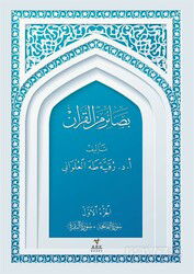 Besairul Minel Kuran 1. Cilt - Ark Kitapları