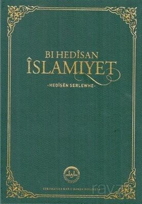 Bı Hedisan İslamiyet - Hedisen Serlewhe - 1