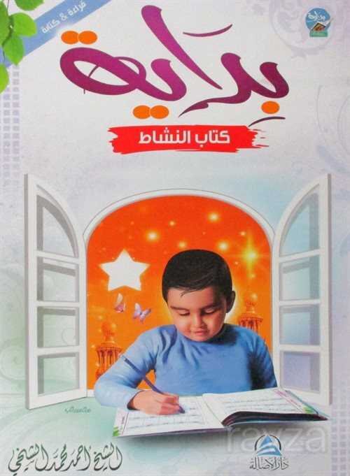 Bidaya Workbook (Arapça) - 1