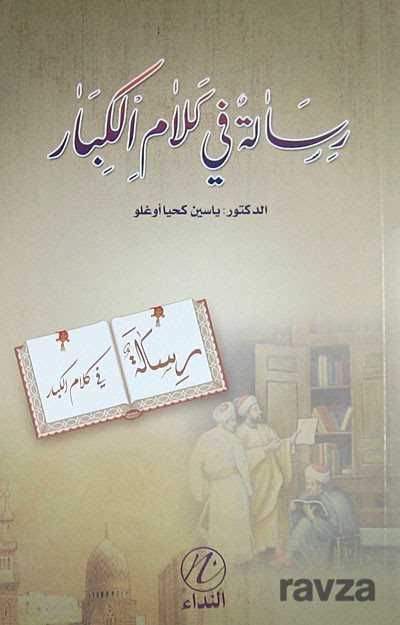 Bilgelerin Sözleri (Arapça) - Nida Yayınları