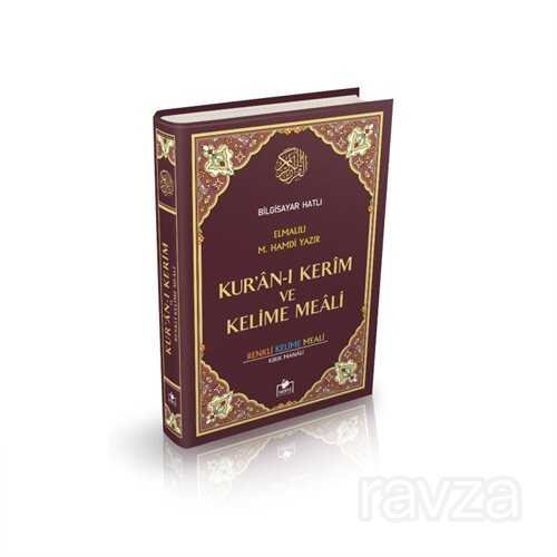 Kur'an-ı Kerim ve Kelime Meali Bilgisayar Hatlı Rahle Boy (Kelime 002) - 3
