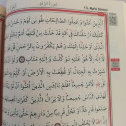 Bilgisayar Hatlı Kurân-ı Kerim Orta Boy (Kod: H-74) - 3