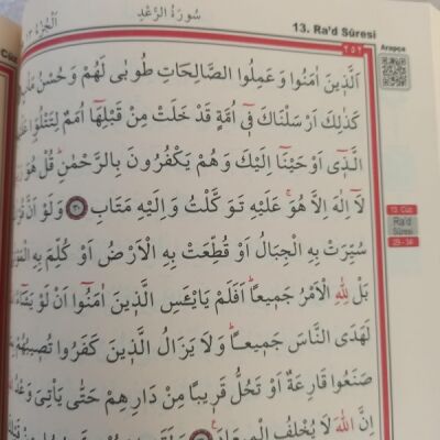 Bilgisayar Hatlı Kurân-ı Kerim Orta Boy (Kod: H-74) - 3