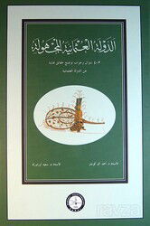 Bilinmeyen Osmanlı (Arapça) (Ciltli) - Osav (Osmanlı Araştırmaları Vakfı)