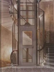 Bina Bina İçinde - Building Within A Building - İş Bankası Yayınları