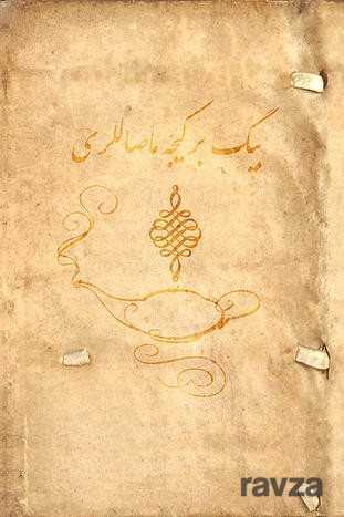 Binbir Gece Masalları 1. Kitap - Darüttıbba