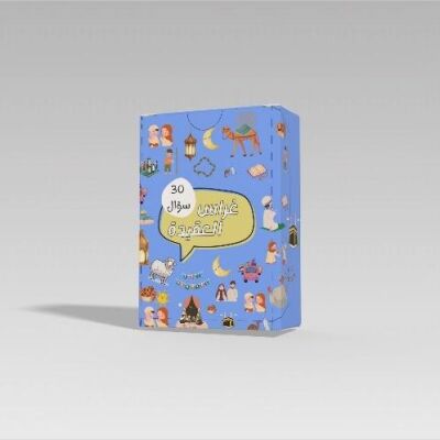 Bitaqat Garsul Akide بطاقات غرس العقيدة - 1