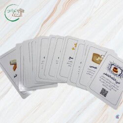 Bitaqat Tarifiyye بطاقات تعريفية - GIRAS