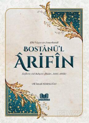 Bostanül Arifin Ariflerin Gül Bahçesi - 1