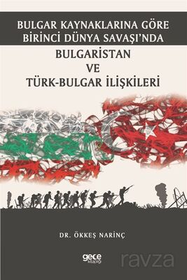 Bulgar Kaynaklarına Göre Birinci Dünya Savaşı'nda Bulgaristan ve Türk-Bulgar İlişkileri - 1