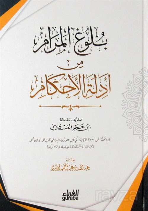 Buluğul Meram (Arapça-Ciltli) - Guraba Yayınları