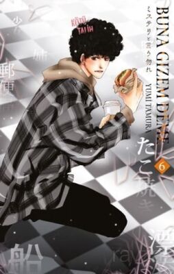 Buna Gizem Deme 6. Cilt - 1