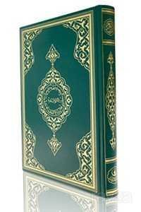 Büyük Cami Boy Renkli Kur'an-ı Kerim (Mühürlü) - 4