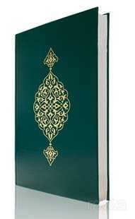 Büyük Cami Boy Renkli Kur'an-ı Kerim (Mühürlü) - 1