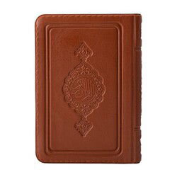 Büyük Cep Boy Kur’an-i Kerim (Taba Renk, Kilifli, Mühürlü) - Hayrat Vakfı Yayınları