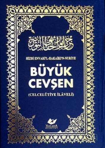 Büyük Cevşen Bilgisayar Hatlı (Bez Cilt-Renkli-Çanta Boy) (Kod:6764) - 1