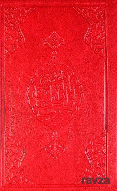 Büyük Cevşen (Çanta Boy) - Hayrat Vakfı Yayınları