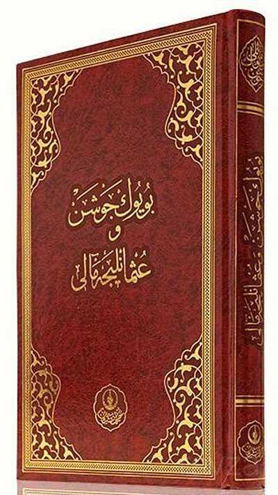 Büyük Cevşen (Osmanlıca Mealli-Rahle Boy) (Kod: 508) - Hayrat Neşriyat