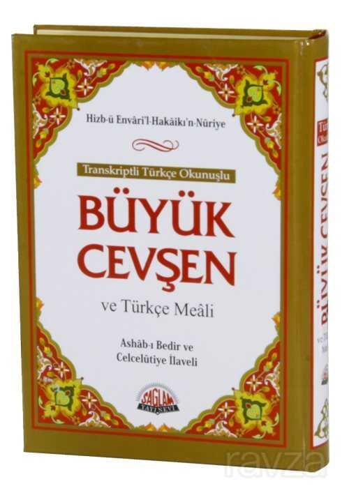 Büyük Cevşen ve Türkçe Meali (Çanta Boy) Transkriptli Türkçe Okunuşu - 133