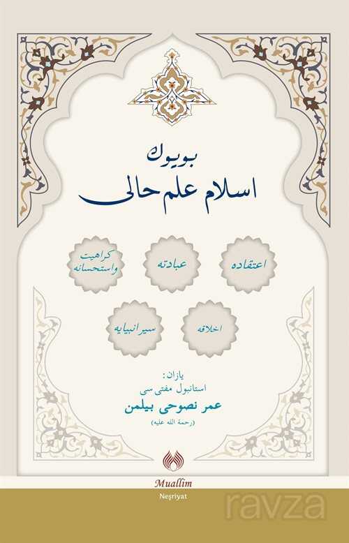 Büyük İslam İlmihali Osmanlıca - Muallim Neşriyat