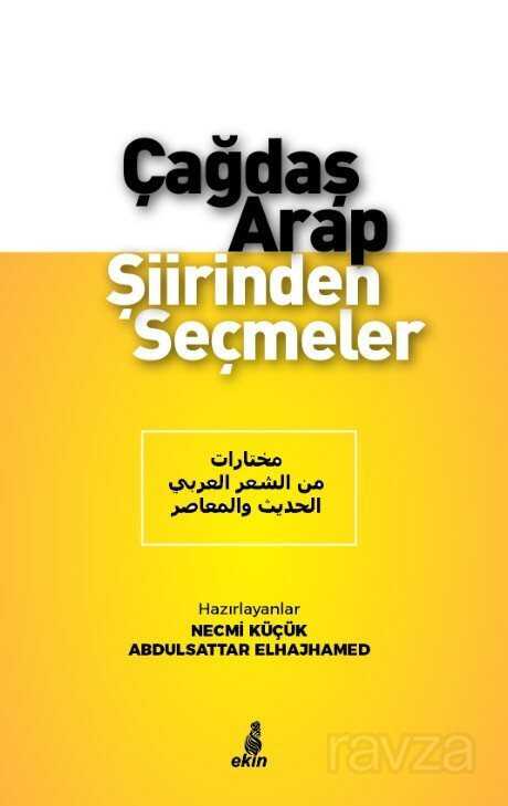 Çağdaş Arap Şiirinden Seçmeler - Ekin Yayınları