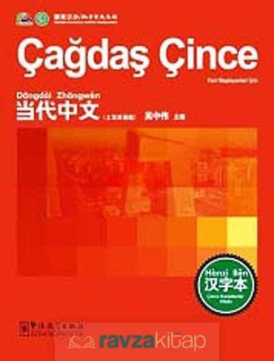 Çağdaş Çince Karakterler Kitabı - 2