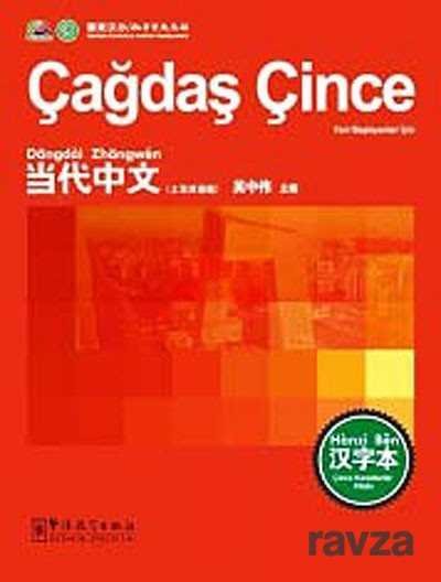Çağdaş Çince Karakterler Kitabı - 1